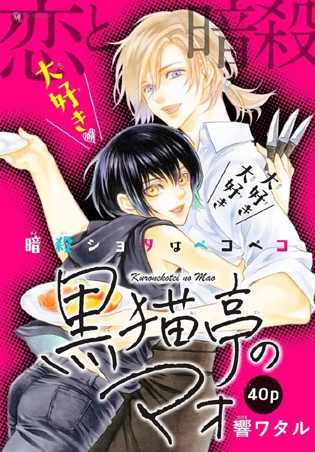 白泉社杂志全新增刊「BLaLa」正式创刊 白泉社杂志全新增刊「BLaLa」正式创刊