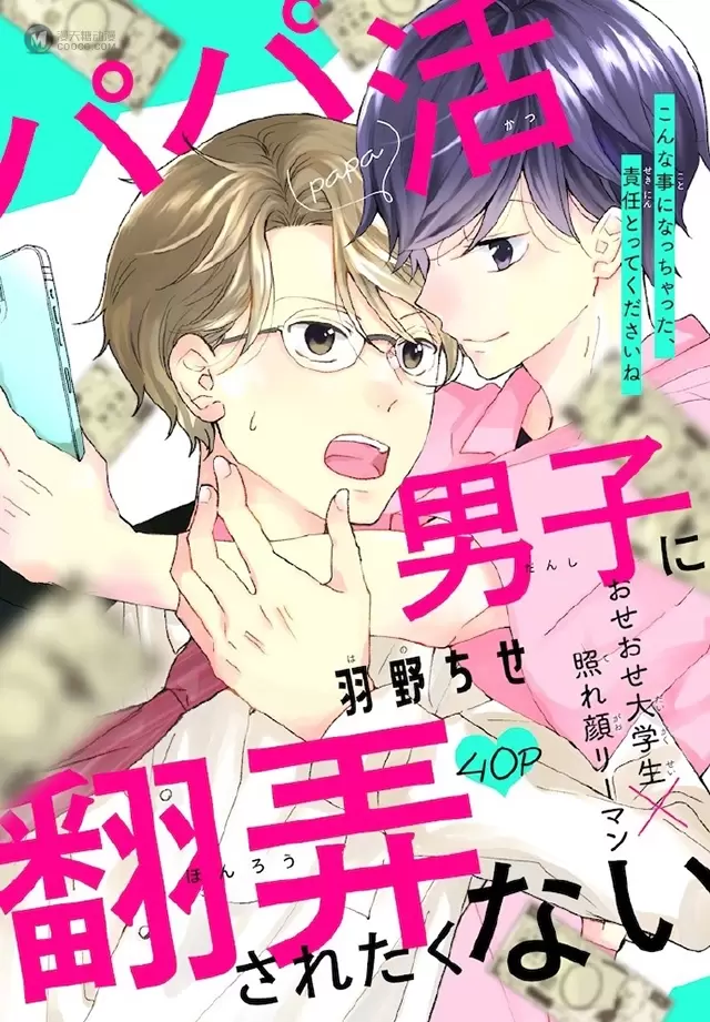 白泉社杂志全新增刊「BLaLa」正式创刊 白泉社杂志全新增刊「BLaLa」正式创刊
