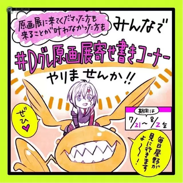 「驱魔少年」作者星野桂公开最新绘图 「驱魔少年」作者星野桂公开最新绘图