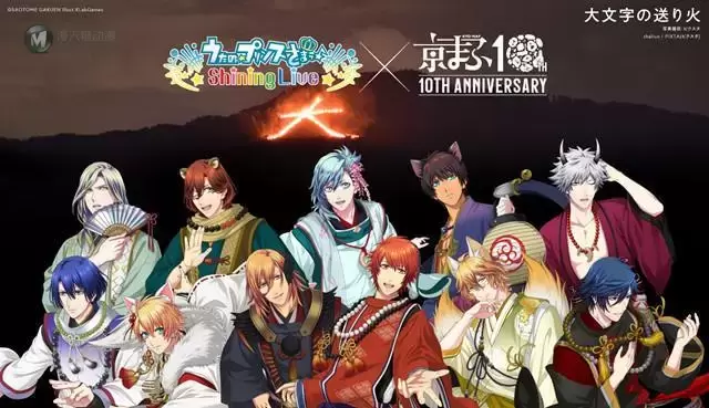 京まふ开办十周年纪念活动插画公开 京まふ开办十周年纪念活动插画公开