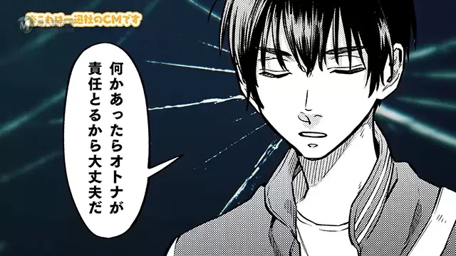 漫画「阴晴不定大哥哥」第四弹宣传CM公布 漫画「阴晴不定大哥哥」第四弹宣传CM公布