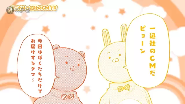 漫画「阴晴不定大哥哥」第四弹宣传CM公布 漫画「阴晴不定大哥哥」第四弹宣传CM公布