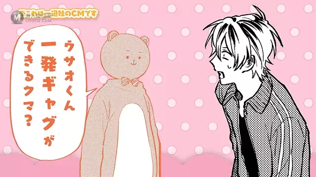 漫画「阴晴不定大哥哥」第四弹宣传CM公布 漫画「阴晴不定大哥哥」第四弹宣传CM公布