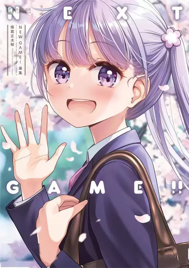 漫画「NEW GAME!」下月连载完结 完结卷&画集9月27日发售 漫画「NEW GAME!」下月连载完结 完结卷&画集9月27日发售