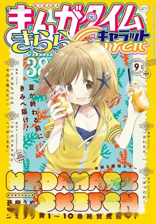漫画「NEW GAME!」下月连载完结 完结卷&画集9月27日发售 漫画「NEW GAME!」下月连载完结 完结卷&画集9月27日发售