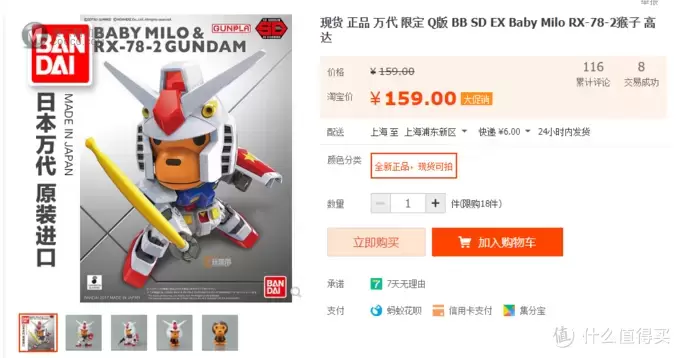 次元潮玩节,万代698福袋开箱记录! 次元潮玩节,万代698福袋开箱记录!