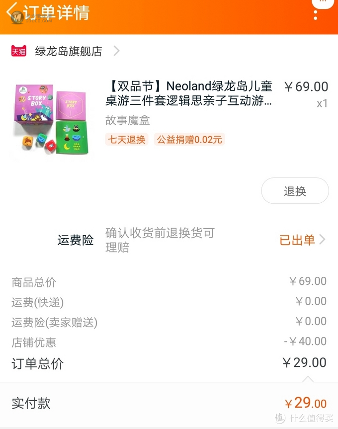 一起桌游吧之故事魔盒 一起桌游吧之故事魔盒