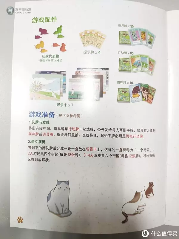 zdm首发,清新又充满治愈的猫街 zdm首发,清新又充满治愈的猫街