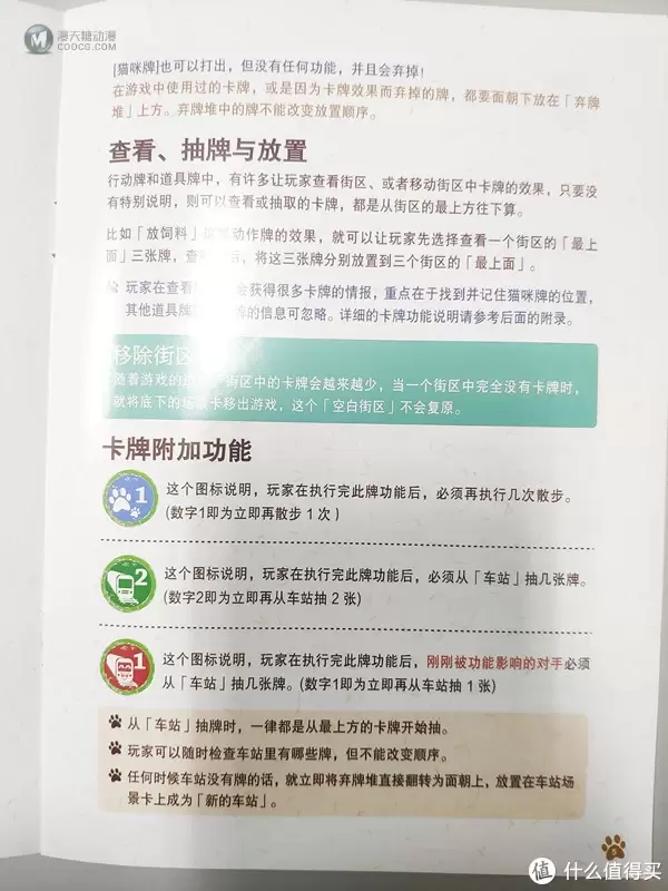 zdm首发,清新又充满治愈的猫街 zdm首发,清新又充满治愈的猫街