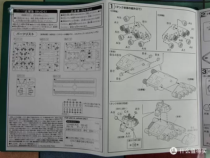 V计划三人众—万代 HGUC 钢坦克 晒单 V计划三人众—万代 HGUC 钢坦克 晒单