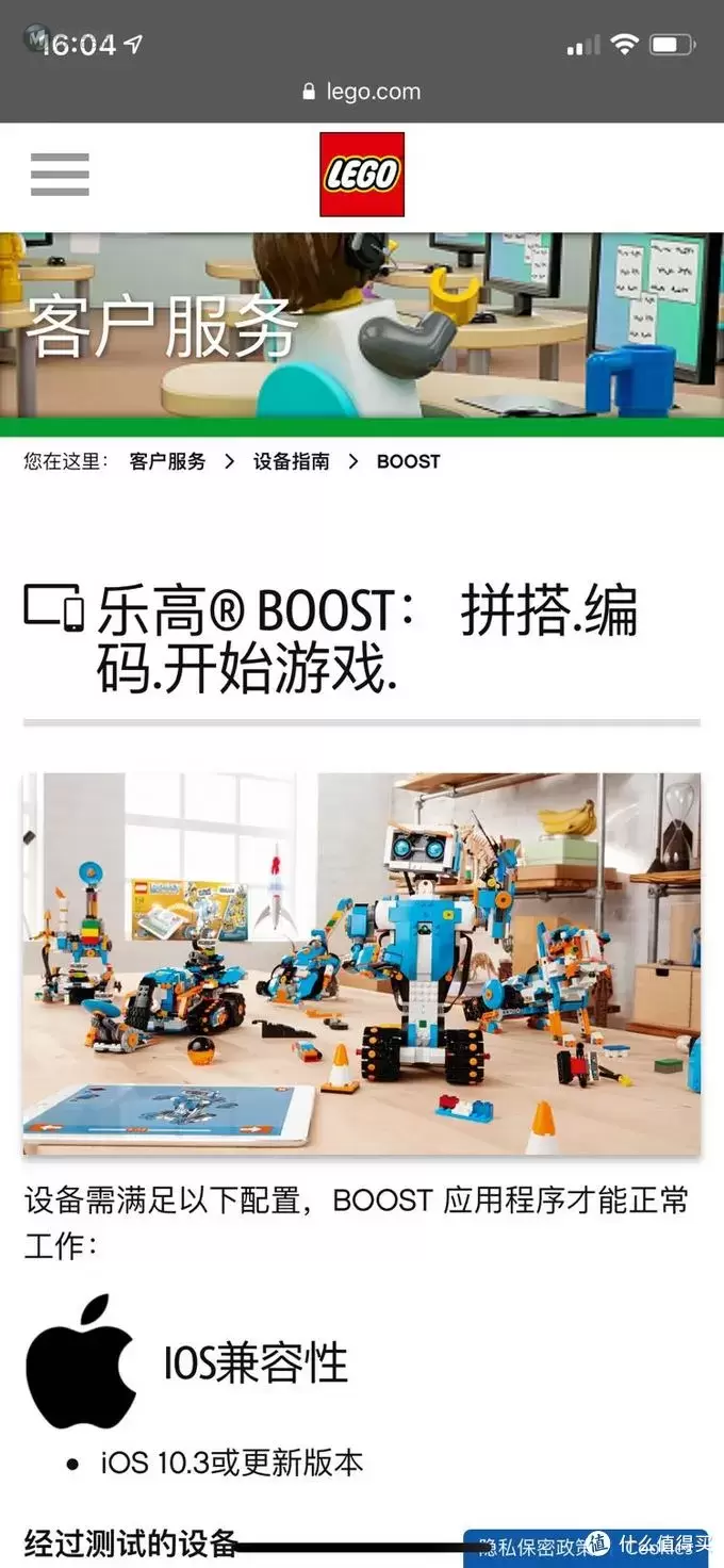 LEGO 17101 Boost开箱 LEGO 17101 Boost开箱