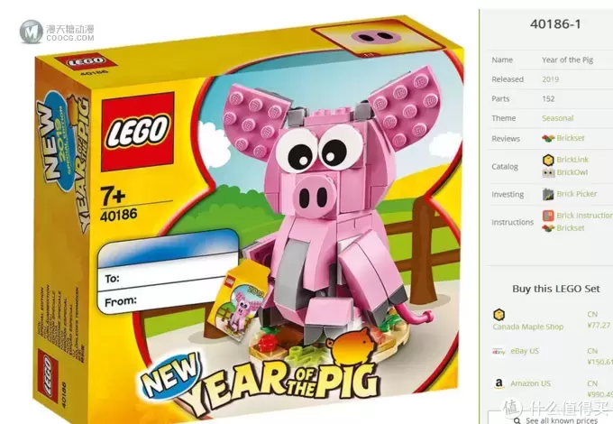 LEGO 乐高 拼拼乐 篇208: 可爱的粉红猪 40186 乐高猪年春节礼 LEGO 乐高 拼拼乐 篇208: 可爱的粉红猪 40186 乐高猪年春节礼