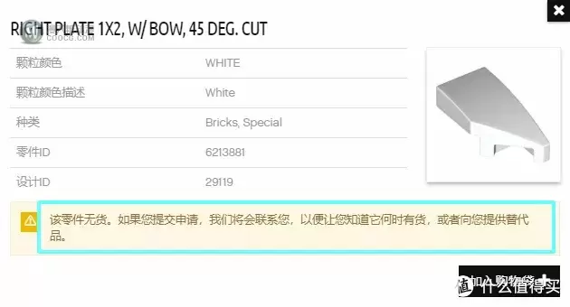 乐高资讯 篇二十四:新买的乐高少了零件?一定要看这篇官网补件攻略! 乐高资讯 篇二十四:新买的乐高少了零件?一定要看这篇官网补件攻略!