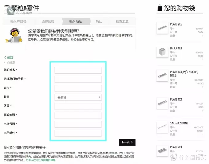 乐高资讯 篇二十四:新买的乐高少了零件?一定要看这篇官网补件攻略! 乐高资讯 篇二十四:新买的乐高少了零件?一定要看这篇官网补件攻略!