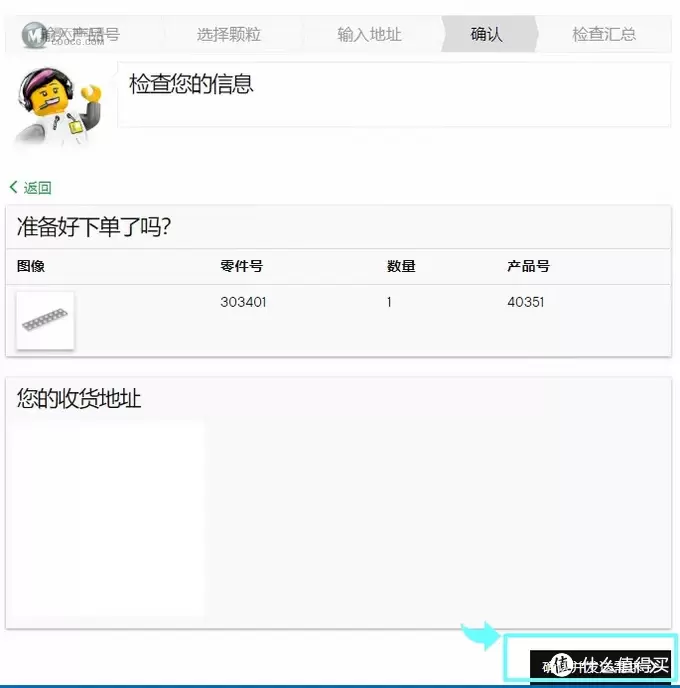 乐高资讯 篇二十四:新买的乐高少了零件?一定要看这篇官网补件攻略! 乐高资讯 篇二十四:新买的乐高少了零件?一定要看这篇官网补件攻略!