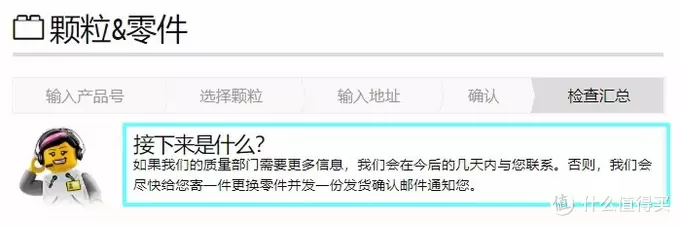 乐高资讯 篇二十四:新买的乐高少了零件?一定要看这篇官网补件攻略! 乐高资讯 篇二十四:新买的乐高少了零件?一定要看这篇官网补件攻略!