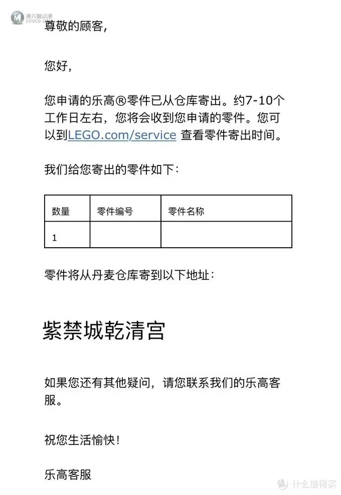 乐高资讯 篇二十四:新买的乐高少了零件?一定要看这篇官网补件攻略! 乐高资讯 篇二十四:新买的乐高少了零件?一定要看这篇官网补件攻略!