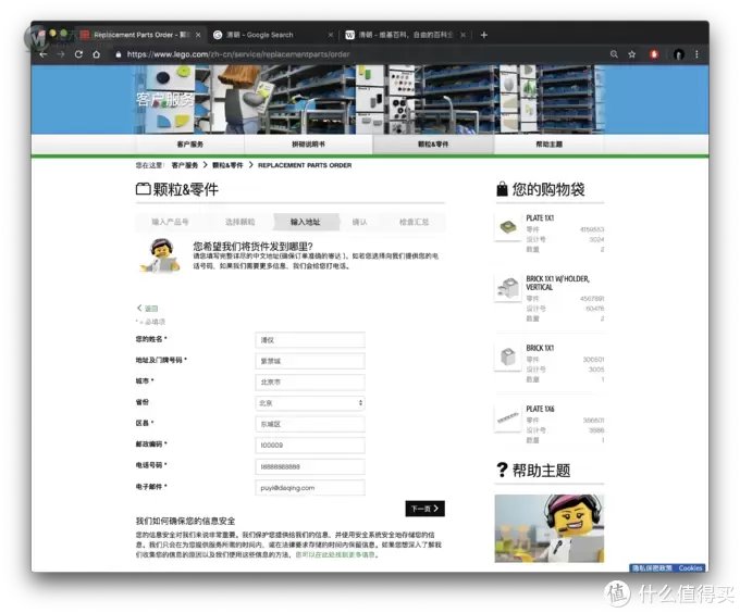 如何向乐高官方申请零件 如何向乐高官方申请零件