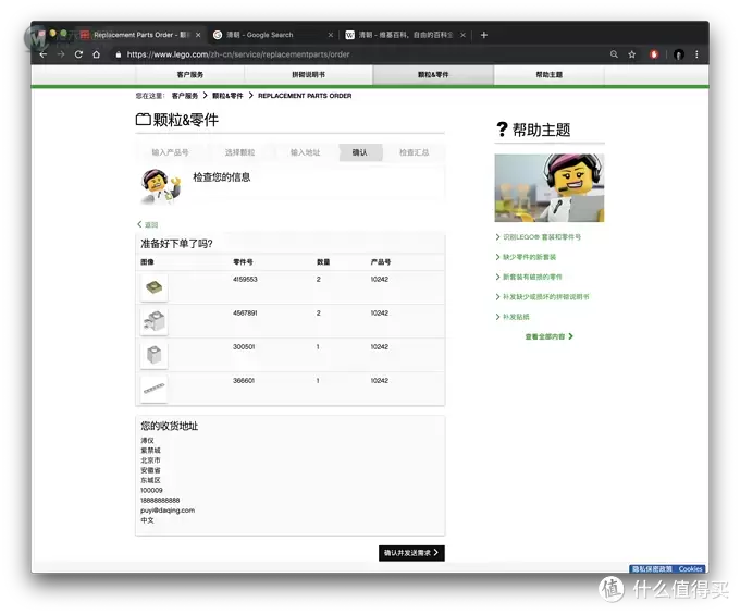 如何向乐高官方申请零件 如何向乐高官方申请零件