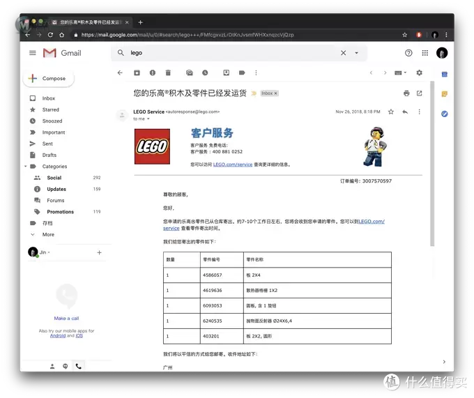 如何向乐高官方申请零件 如何向乐高官方申请零件