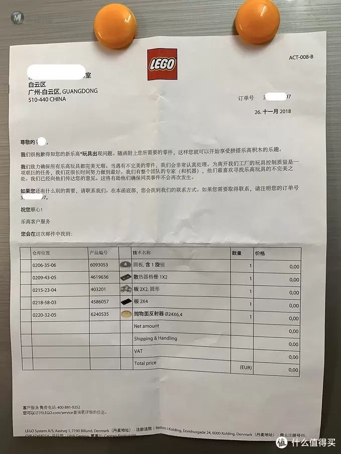 如何向乐高官方申请零件 如何向乐高官方申请零件