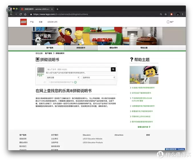如何向乐高官方申请零件 如何向乐高官方申请零件