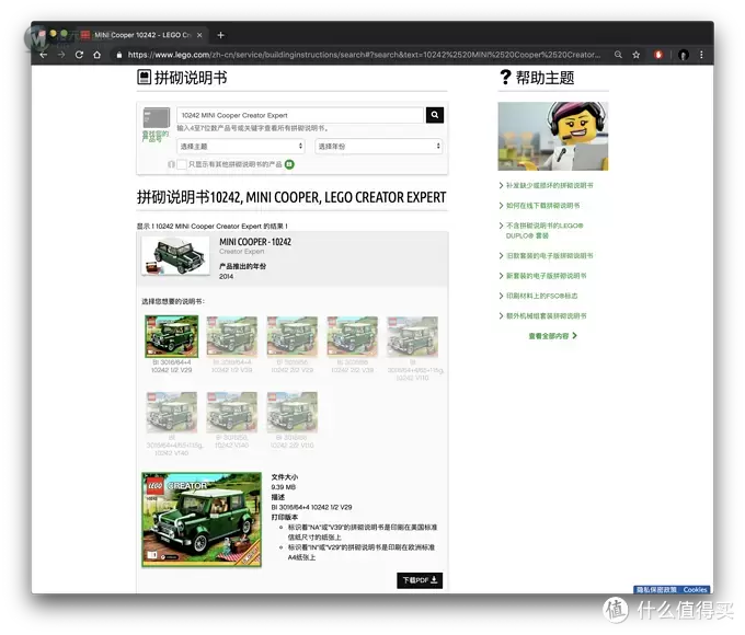 如何向乐高官方申请零件 如何向乐高官方申请零件