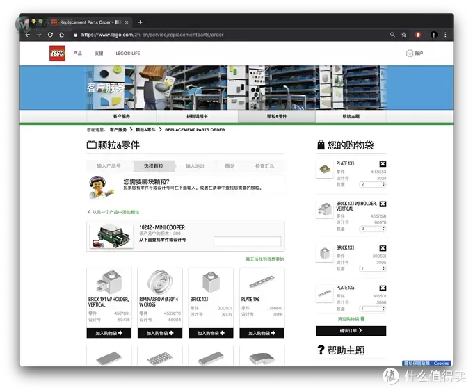如何向乐高官方申请零件 如何向乐高官方申请零件