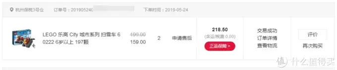 LEGO拼拼乐 篇二百六十八:2019年城市套装:LEGO 乐高 60222 扫雪车 LEGO拼拼乐 篇二百六十八:2019年城市套装:LEGO 乐高 60222 扫雪车