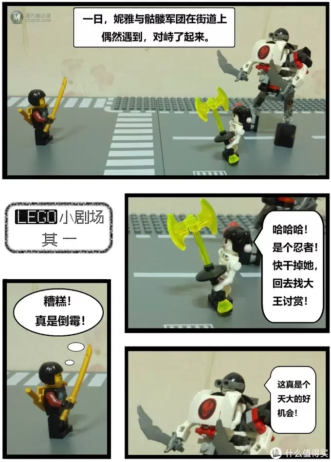 乐高手记 篇十三:写作外骨骼的机甲—LEGO 乐高 幻影忍者系列 70592 营救M.E.C. 乐高手记 篇十三:写作外骨骼的机甲—LEGO 乐高 幻影忍者系列 70592 营救M.E.C.