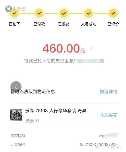 LEGO拼拼乐 篇二百三十四:物超所值,精致展示:乐高 76108 奇异博士至圣所大对决 LEGO拼拼乐 篇二百三十四:物超所值,精致展示:乐高 76108 奇异博士至圣所大对决