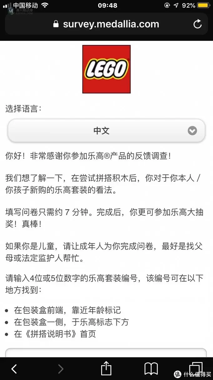 2个才好玩—乐高70659购买开箱组装记录 2个才好玩—乐高70659购买开箱组装记录
