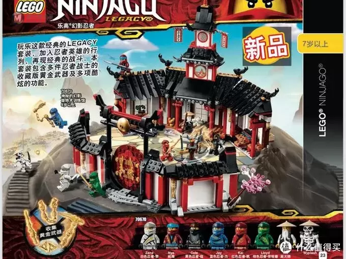 乐高Lego 篇七:乐高劝败贴—2019上半年产品手册新品浅析 乐高Lego 篇七:乐高劝败贴—2019上半年产品手册新品浅析