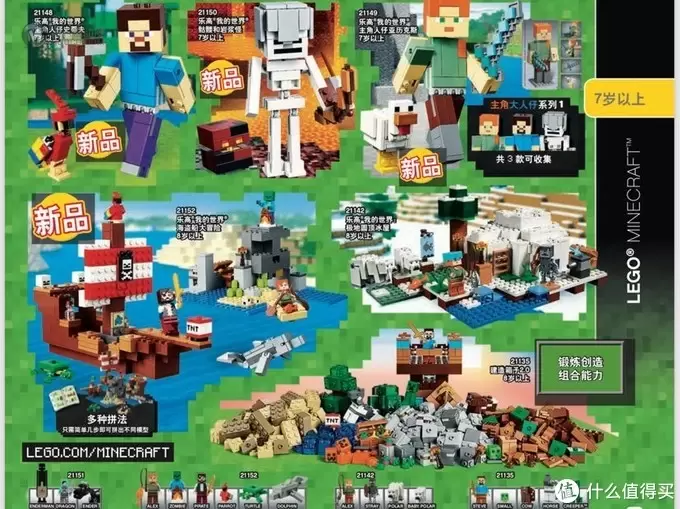 乐高Lego 篇七:乐高劝败贴—2019上半年产品手册新品浅析 乐高Lego 篇七:乐高劝败贴—2019上半年产品手册新品浅析