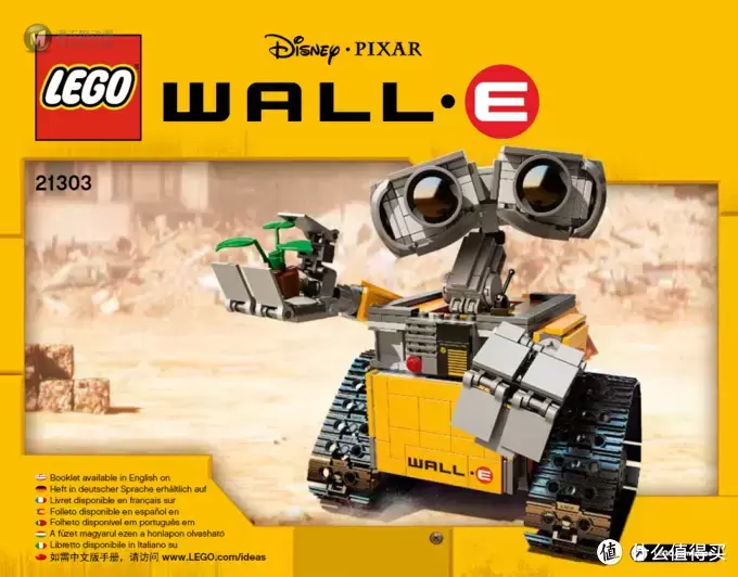 LEGO 乐高 拼拼乐 篇168:最佳理财套装 21303 瓦力 Wall-E,那年你买了吗? LEGO 乐高 拼拼乐 篇168:最佳理财套装 21303 瓦力 Wall-E,那年你买了吗?