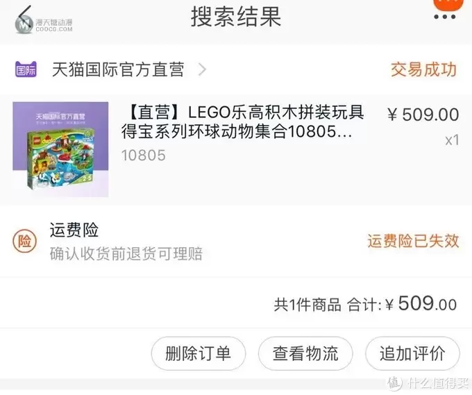 晒物 篇一:一款小朋友超爱的套装!LEGO 乐高 10805 环球动物大集合 拔草! 晒物 篇一:一款小朋友超爱的套装!LEGO 乐高 10805 环球动物大集合 拔草!
