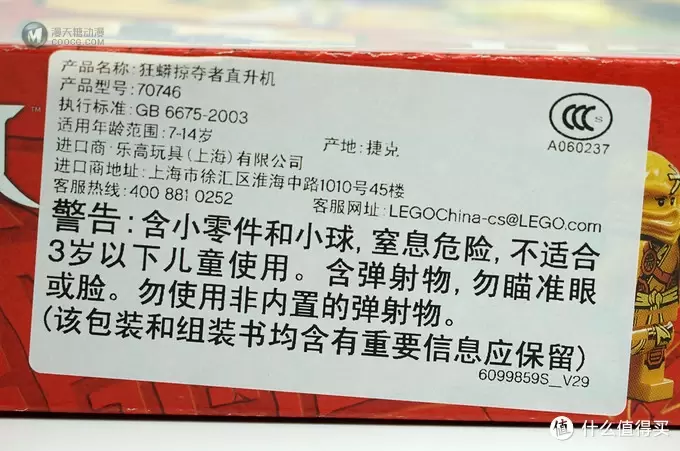 Lego 乐高 幻影忍者 Ninjago 狂蟒掠夺者直升机 70746 详细评测 Lego 乐高 幻影忍者 Ninjago 狂蟒掠夺者直升机 70746 详细评测