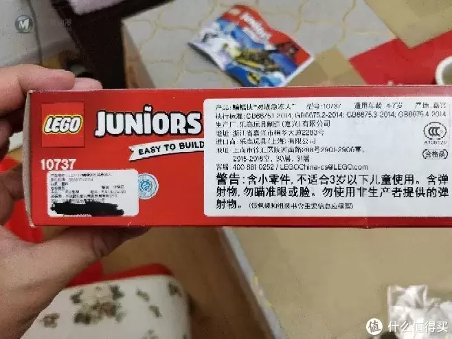 #剁主计划-天津#生日小礼物:LEGO乐高10737蝙蝠侠大战急冻人(小拼砌师)开箱 #剁主计划-天津#生日小礼物:LEGO乐高10737蝙蝠侠大战急冻人(小拼砌师)开箱