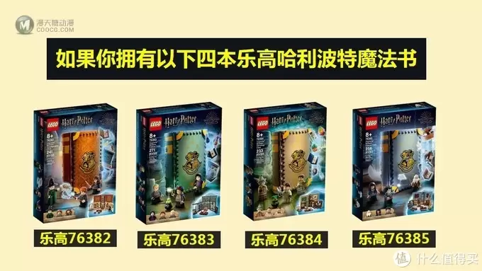 只需4本魔法书,就能拼出乐高哈利波特魔法塔,这合体太强了 只需4本魔法书,就能拼出乐高哈利波特魔法塔,这合体太强了