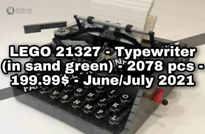 除了75314星战穿梭机,乐高 21327 沙绿打字机也快到!先看看原型上手! 除了75314星战穿梭机,乐高 21327 沙绿打字机也快到!先看看原型上手!