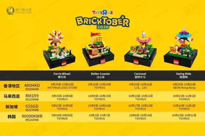 乐高Bricktober2020新品即将到来!你知道怎么获得么? 乐高Bricktober2020新品即将到来!你知道怎么获得么?