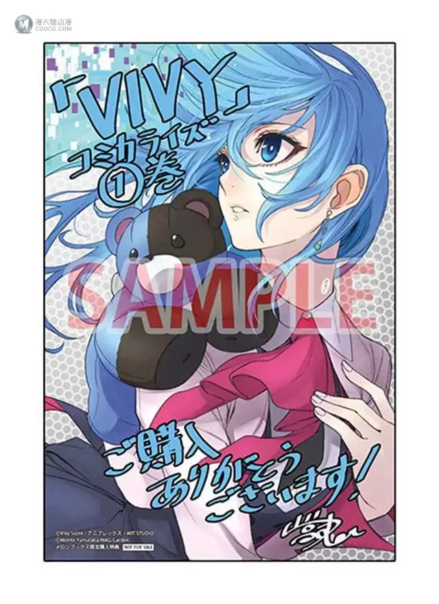 漫画「薇薇-萤石眼之歌-」第1卷封面公开 漫画「薇薇-萤石眼之歌-」第1卷封面公开