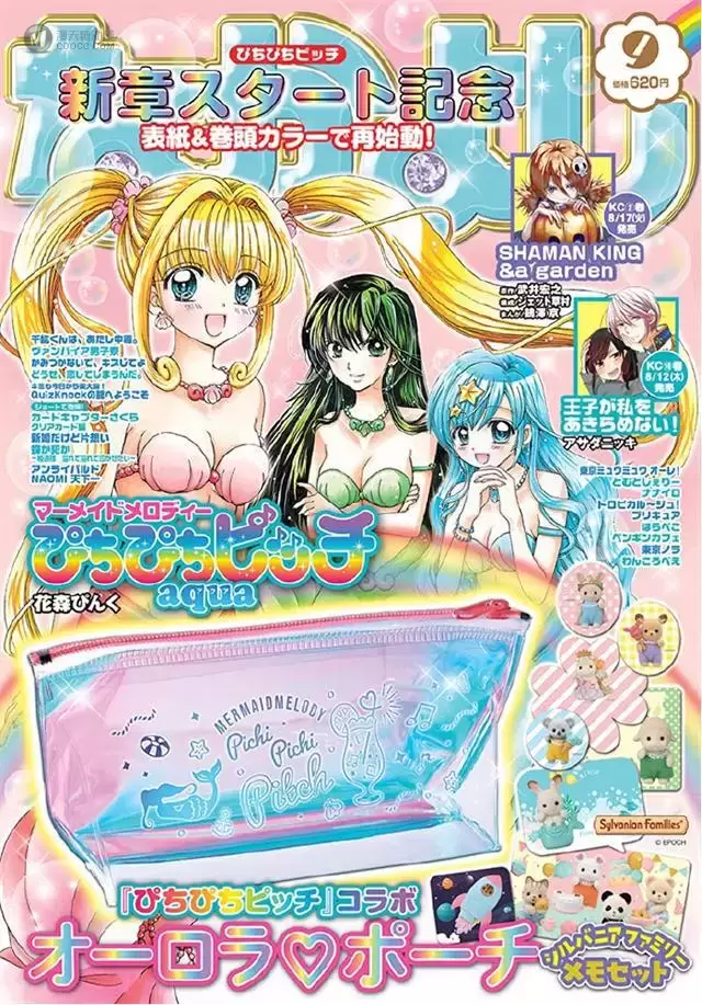 漫画「人鱼的旋律aqua」公开最新试读 漫画「人鱼的旋律aqua」公开最新试读