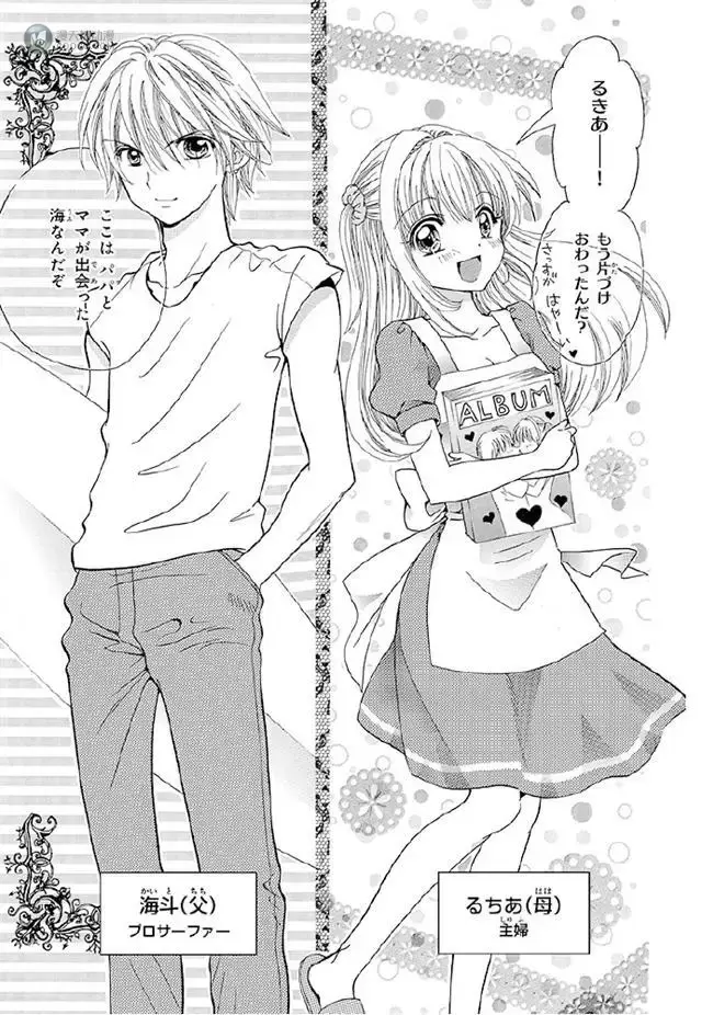 漫画「人鱼的旋律aqua」公开最新试读 漫画「人鱼的旋律aqua」公开最新试读