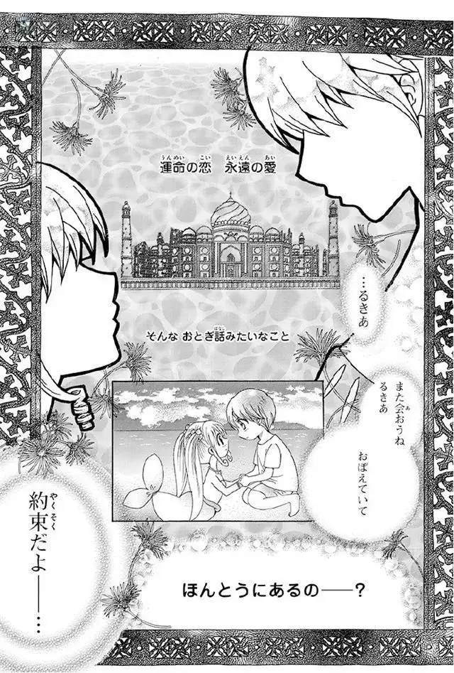 漫画「人鱼的旋律aqua」公开最新试读 漫画「人鱼的旋律aqua」公开最新试读