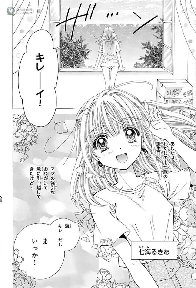 漫画「人鱼的旋律aqua」公开最新试读 漫画「人鱼的旋律aqua」公开最新试读