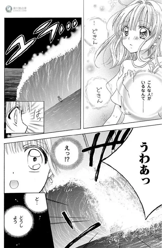 漫画「人鱼的旋律aqua」公开最新试读 漫画「人鱼的旋律aqua」公开最新试读