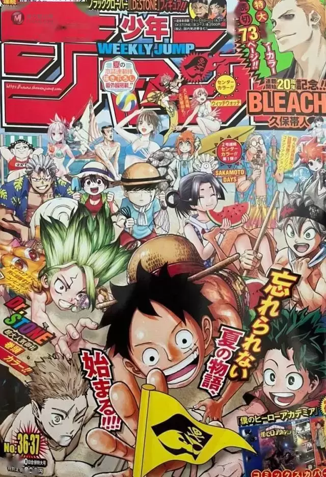 「周刊少年JUMP」36&37合刊号封面公开 「周刊少年JUMP」36&37合刊号封面公开