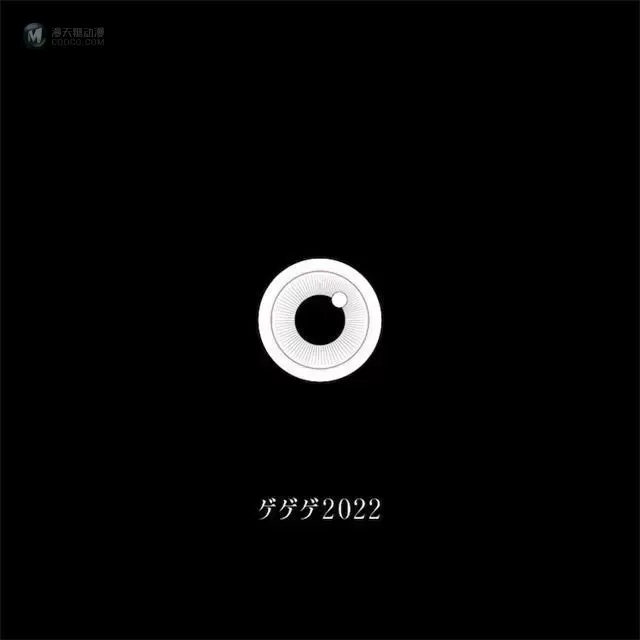 漫画「咯咯咯鬼太郎」宣布舞台化 视觉图公开 漫画「咯咯咯鬼太郎」宣布舞台化 视觉图公开