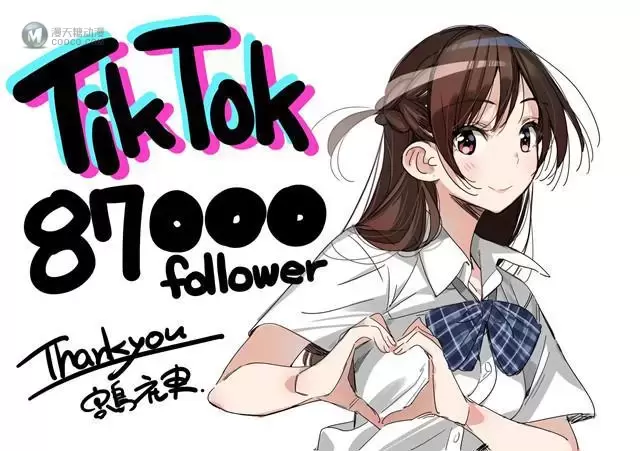 「租借女友」作者宫岛礼吏公开TikTok 87000关注感谢绘 「租借女友」作者宫岛礼吏公开TikTok 87000关注感谢绘